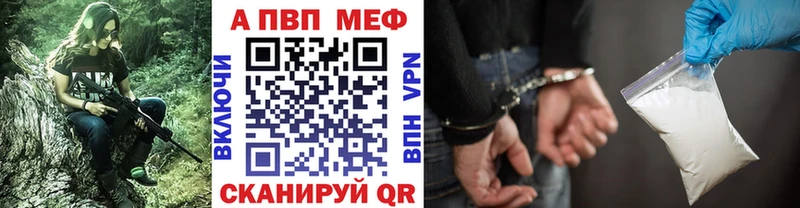 Alpha PVP Соль  Абаза 