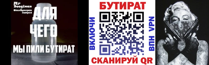 мега как зайти  Абаза  БУТИРАТ вода 