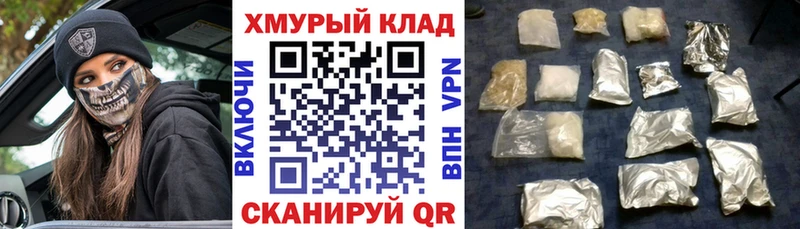 Героин хмурый  blacksprut ССЫЛКА  Абаза 