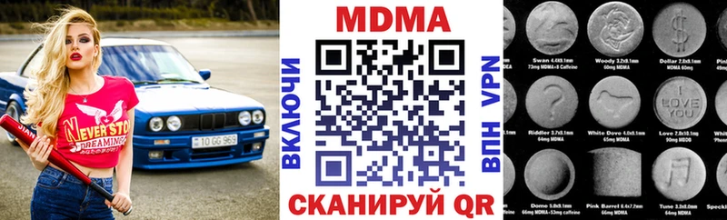 МДМА Molly  где купить   Абаза 