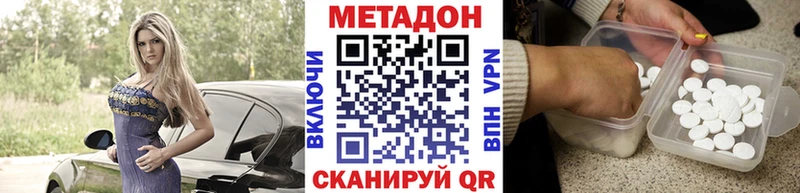Метадон белоснежный  продажа наркотиков  Абаза 